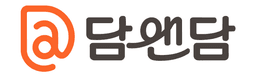 담앤담