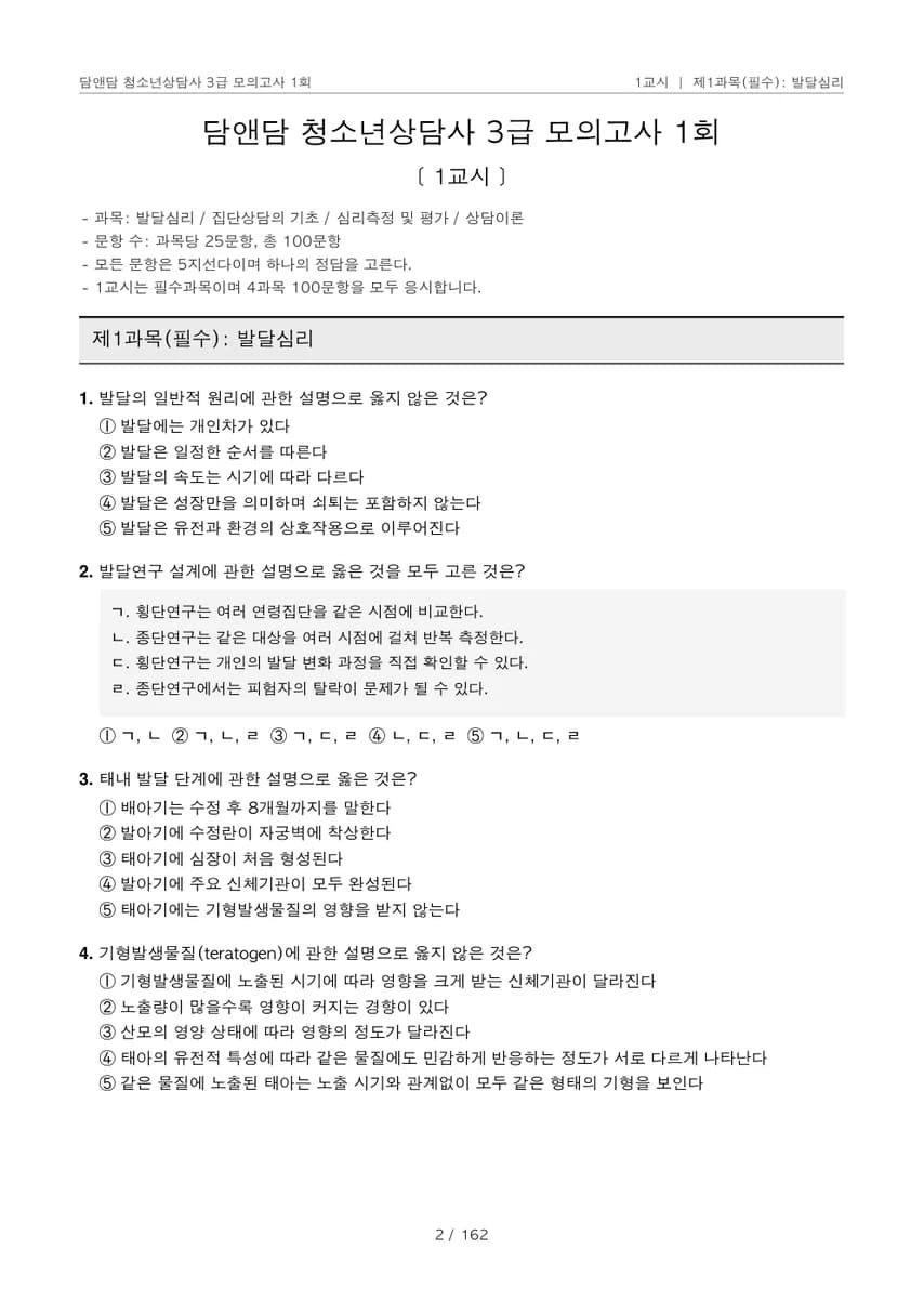 문제지 예시